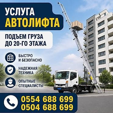 5 5 compressor: Аренда Автолифта Лифт Авто лифт Авто подъем строительных материалов — 1