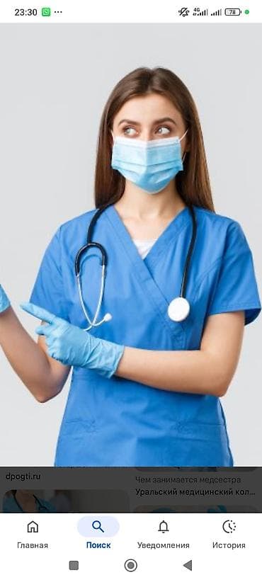 Медициналык эмерек: Медсестра на дому 
капельница,укол сайуу — 1