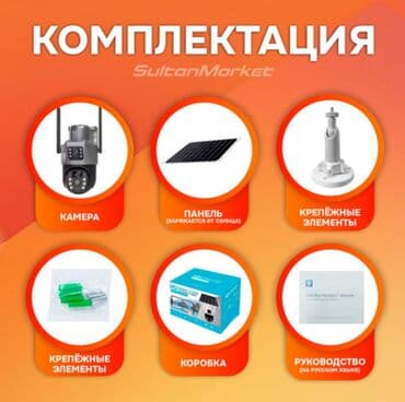 видеонаблюдени: Full HD 6MP 4G наружная камера с солнечной батареей, уличная — 3