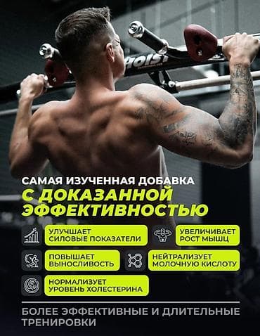 голд креатин: Креатин моногидрат 1WIN — микронизированная формула для повышения силы — 4