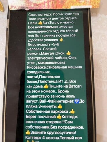 дом с сауной: Коттедж, Палм Бич ЦО Palm Beach, Чок-Тал, Барбекю, Баскетбольная площадка, Батут — 3