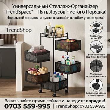 Тележка-органайзер на колесах, Новый, Другой материал, Самовывоз, Платная доставка