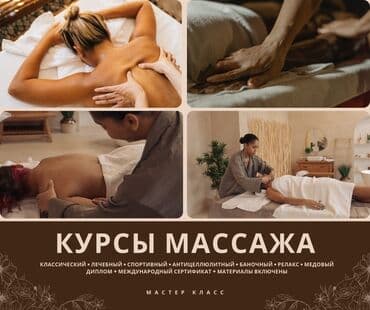 конный спорт в бишкек цены: Массаж курстары | Спорттук Сертификат берилет — 1