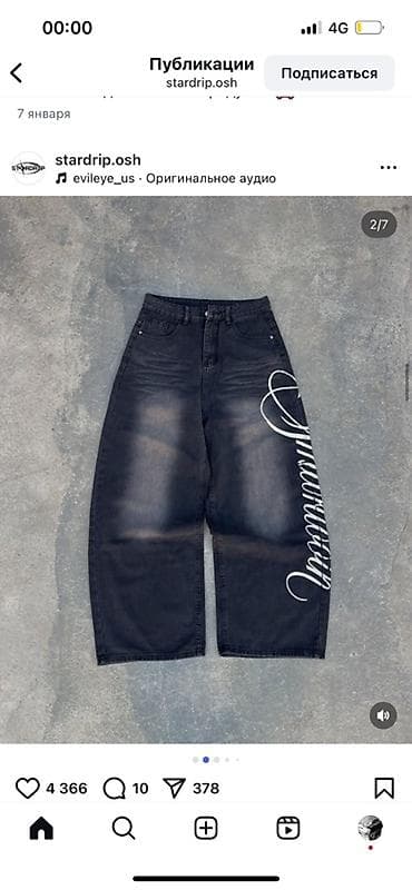 клеш джинсы: Джинсы разных видов VESCARTES сакура джинсы, джинсы с рыцарем и Y2K — 1