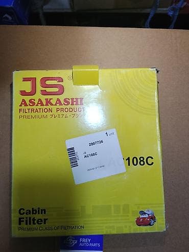 Салонный Фильтр, Япония