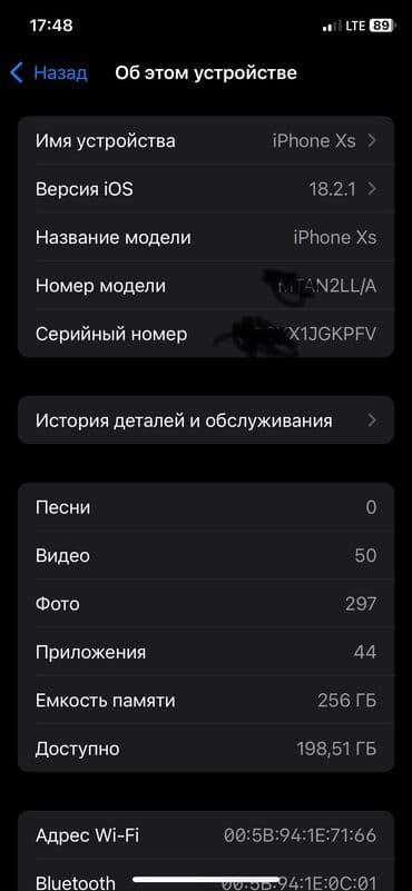 телефон рассрочка без банк: IPhone Xs, Б/у, 256 ГБ, Белый, Защитное стекло, Чехол, 74 % — 3