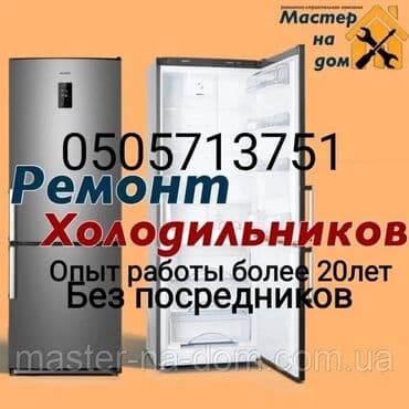 ремонт бытовой техники с выездом на дом: Ремонт бытовой техники.Комбинированные электро плиты.Стиральные машины — 4