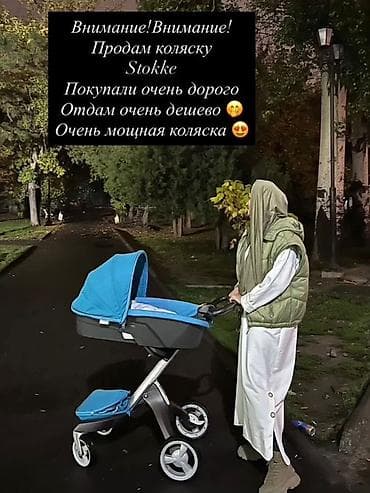 Детский мир: Коляска, Stokke, цвет - Голубой, Б/у, Самовывоз — 1