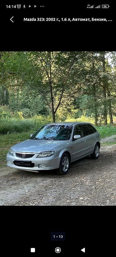 Продажа авто: Mazda 323: 2002 г., 1.6 л, Автомат, Бензин, Универсал — 1