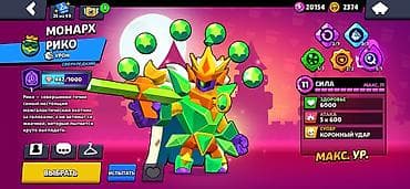 Видео оюндар жана приставкалар: Аккаунт Brawl Stars с максимальным уровнем силы (ур. 11) на ключевых — 5
