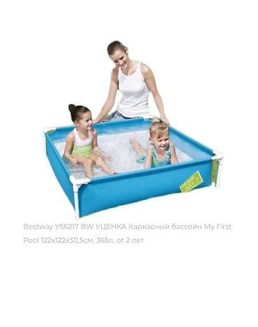 бассеины: Каркасный детский бассейн Bestway My First Pool (модель У56217 BW). - — 1