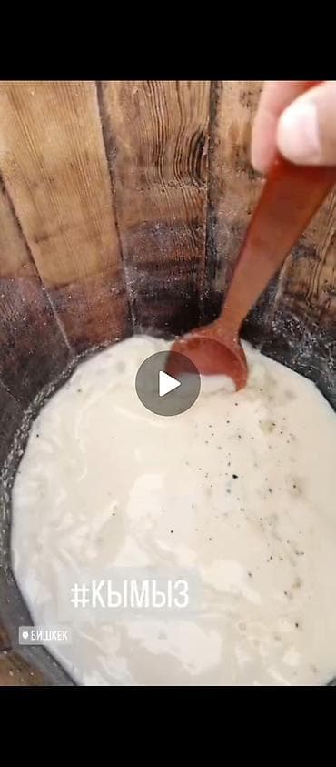 Продукты питания: Кымыз, саамал, В розницу, Бесплатная доставка — 4