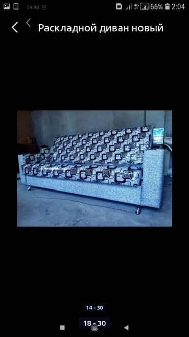 диваны бу каракол: Бүктөмө диван, Жаңы — 9