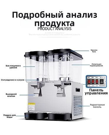 Оборудование для бизнеса: Сокоохладитель Сокоохладитель предназначен для хранения в охлажденном — 5
