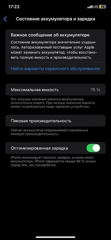 ми 8 т: IPhone Xr, Б/у, 64 ГБ, Красный, 78 % — 3