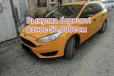 cl 63: Ассалому алейкум! Арендага Форд фокус берилет! Фокус 3, жылы 2016 — 2