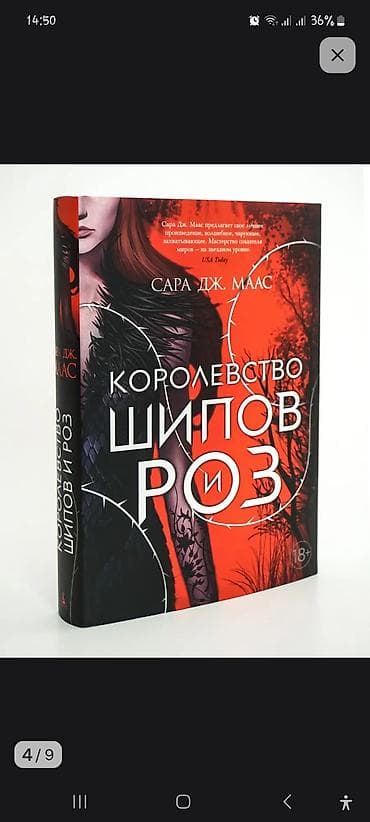 Фантастика и фэнтези, На русском языке, Новый, Самовывоз, Платная доставка — 1