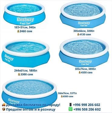 Бассейны: 🏊‍♂️ Бассейны Intex & Bestway 🎁 Для тех, кто внимательно читает — 5