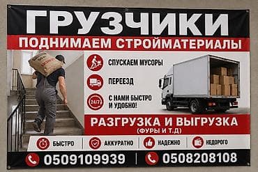 Грузчик. 3-5 лет опыта