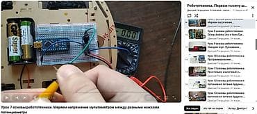 Робототехника. Бесплатный и практический, Зарекомендовавший себя — 2