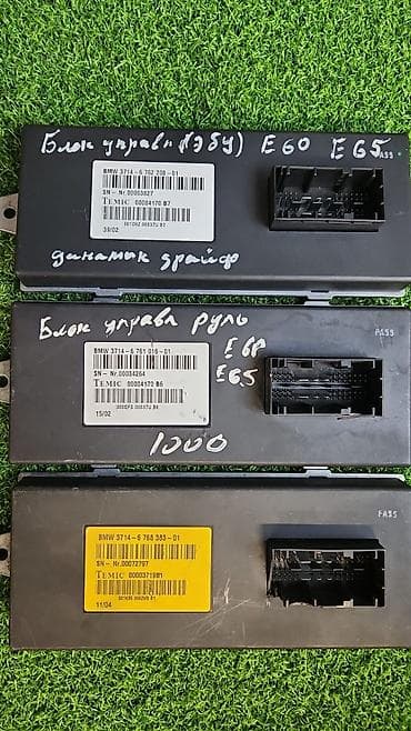 bmw e53: Блок управления рулевой колонкой е65 —-6 761 —-6 776 655 Год 2005 — 2