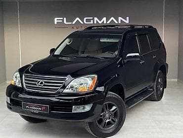 infinity fx35: Lexus GX: 2009 г., 4.7 л, Автомат, Бензин, Внедорожник — 2