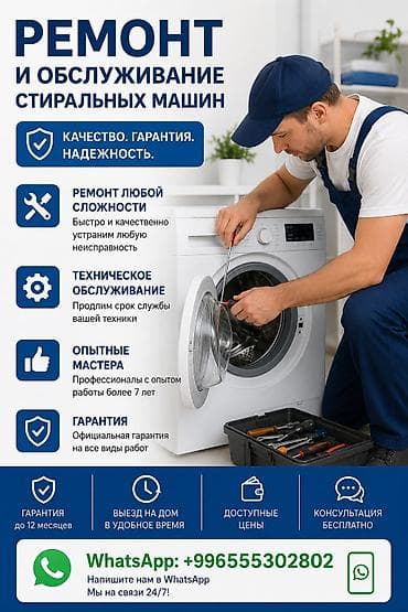 ps3 rebug: Ремонт и обслуживание стиральных машин - Ремонт любой сложности — 1