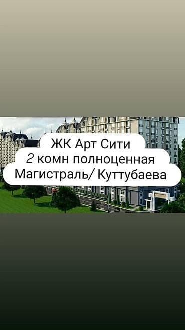 2 бөлмө, 56 м², Элитка, 5 кабат, Дизайнердик оңдоо