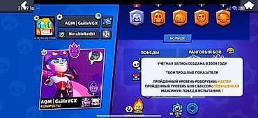 Продажа игрового аккаунта Brawl Stars. Основное: - Уровень профиля