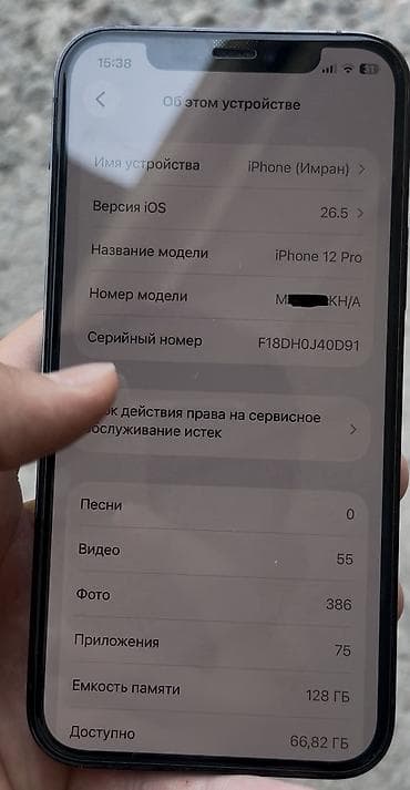 vr ps4: IPhone 12 Pro, Б/у, 128 ГБ, Pacific Blue, Зарядное устройство, Чехол, 80 % — 5