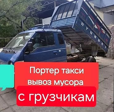 Вывоз строй мусора