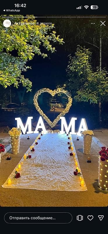 Продаю готовый бизнес Надписи:,,МАМА’’,LOVE’’,MARRY ME