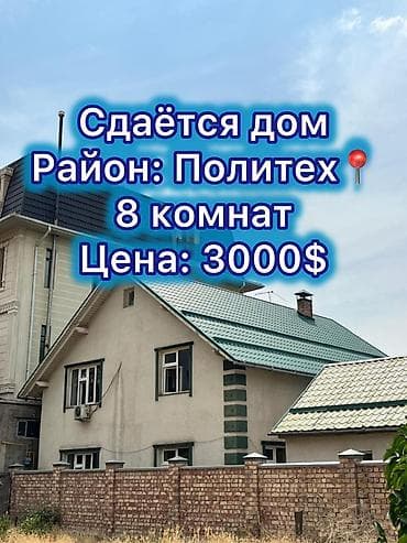 216 м², 8 комнат, Утепленный, Бронированные двери, Видеонаблюдение