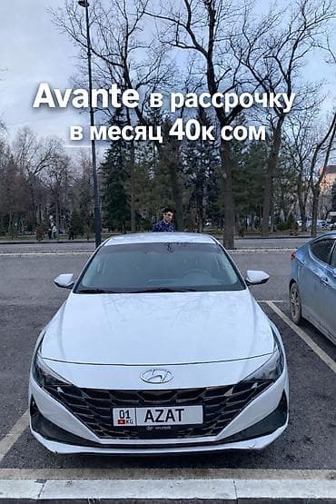 Унаа сатуу: Hyundai Elantra: 2021 г., 1.6 л, Автомат, Бензин, Седан — 1
