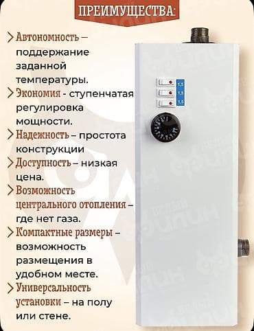 отопление кател: Электрокотел Для дома, Тип управления: Механический — 4