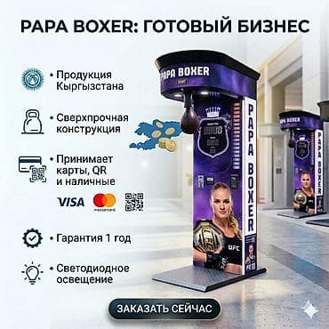 Минималдуу салым менен кирешелүү бизнес баштагыңыз келеби? "Papa at lalafo.kg Минималдуу салым менен кирешелүү бизнес баштагыңыз келеби? "Papa