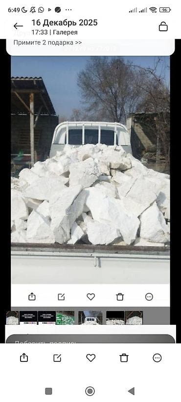 гранит мрамор: Аки-таш (ахек) — белый известняк/мелкий камень для строительных и — 2