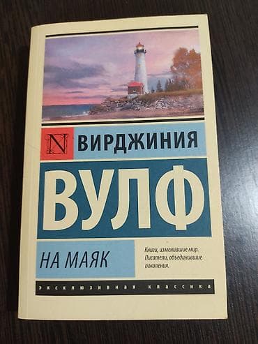 мисс: Роман, На русском языке — 1
