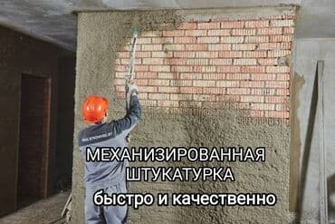 прием политилена: Дубалдарды шыбоо 6 жылдан ашык тажрыйба — 2