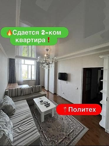 2 комнаты, Агентство недвижимости, С мебелью полностью