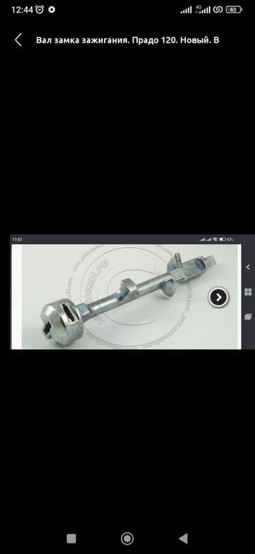 вакансия охранник: Качественный ремонт замка зажигания Хонда Тойота Лексус БМВ МЕРСЕДЕС — 5