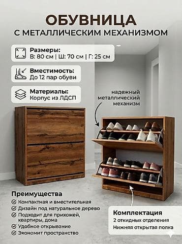 умывальник наружный: Тумба и подставка для обуви, Новый, Самовывоз, Платная доставка, цвет - Коричневый — 2