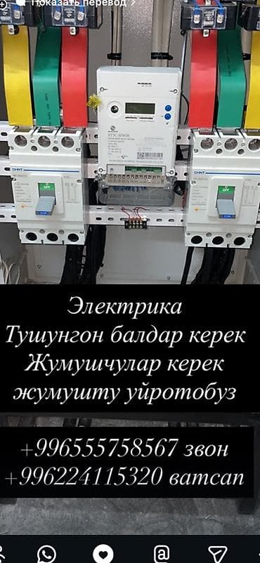 установка панелей: Услуги электромонтажа и наладки щитов - Полный комплекс — 1