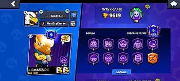 Аккаунт Brawl Stars ак Основное: - Путь к славе: 9619 - Собрано at lalafo.kg Аккаунт Brawl Stars ак Основное: - Путь к славе: 9619 - Собрано