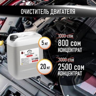 l o c многофункциональное чистящее средство: Моторка. Очиститель двигателя Моющий концентрат Aqua Grad для мойки — 1