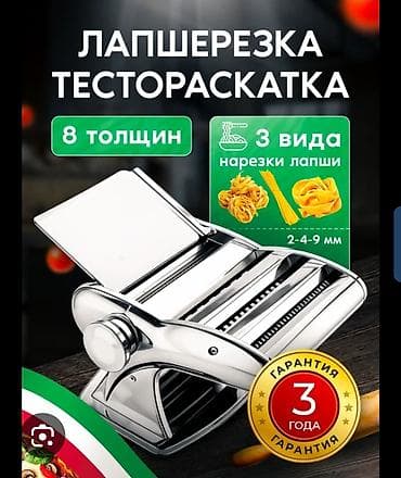 Ручная лапшерезка FLYSUN FYY3150 — «Three knives all‑in‑one home