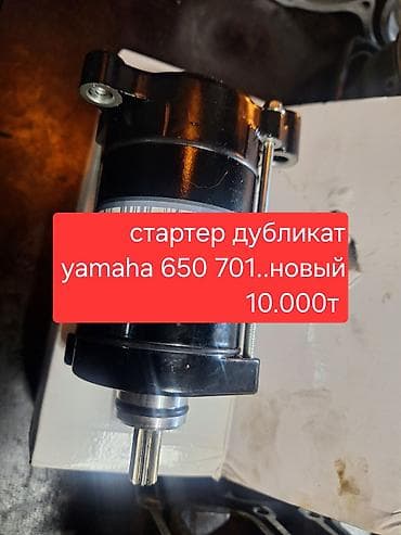 Водный транспорт: Yamaha 650 700,760. gp1200r 2 тактной техники запчасти для гидроцикла — 10