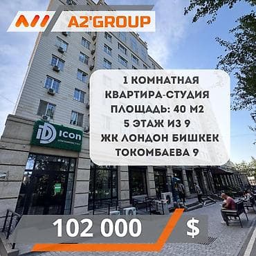 1 комната, 40 м², 5 этаж