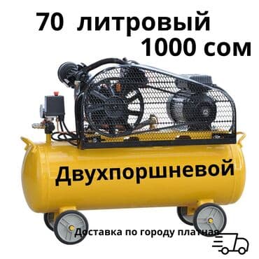 Генераторлор: Ижарага берүү Компрессорлор — 1