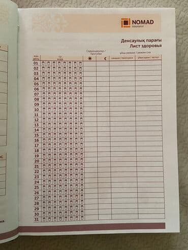 расклейщик объявление: Продам Новый Еженедельник планинг записная книжка — 12